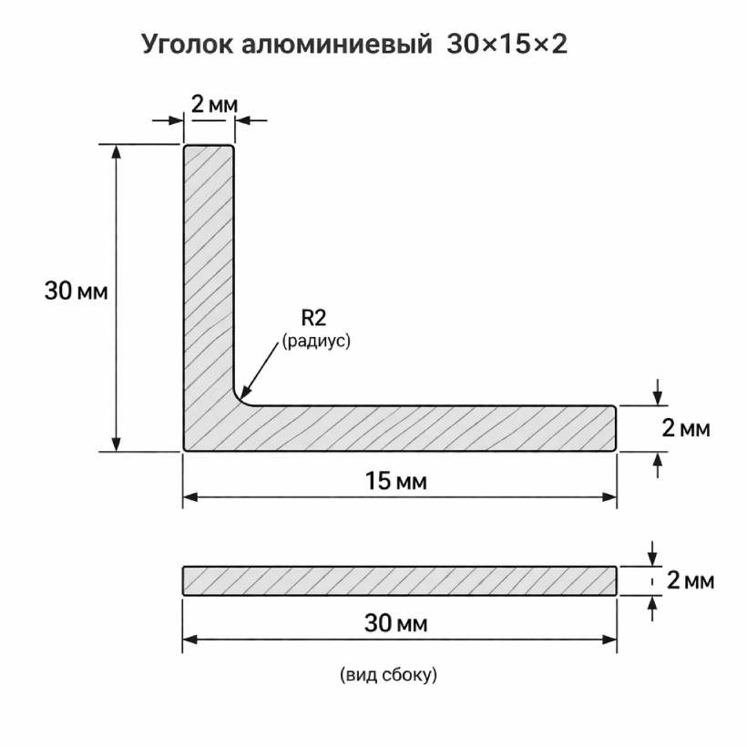чертеж 30х20х2